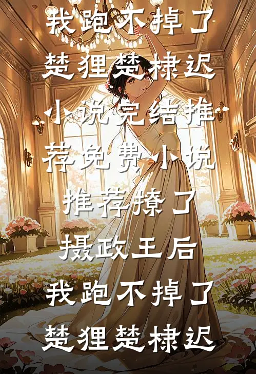 王大雷夜话：午夜末班车
