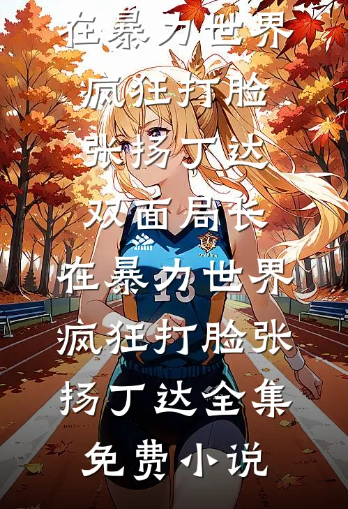 此后山水不相逢热门推荐