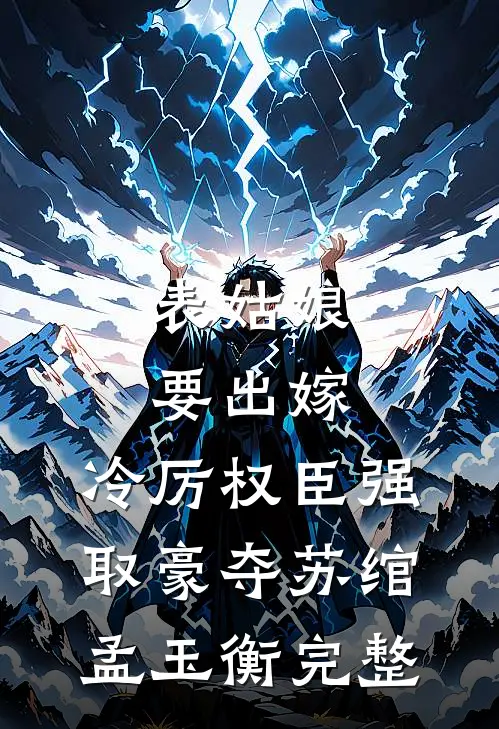 万诡降临，我的诡器不按套路出牌！秦天吴娜前文+后续