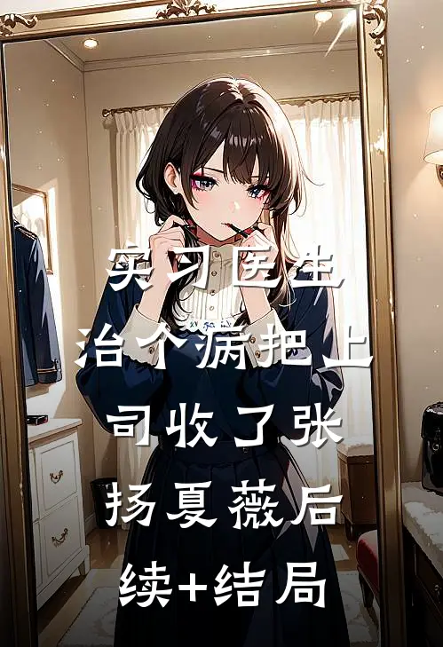 本是青灯不归客知乎