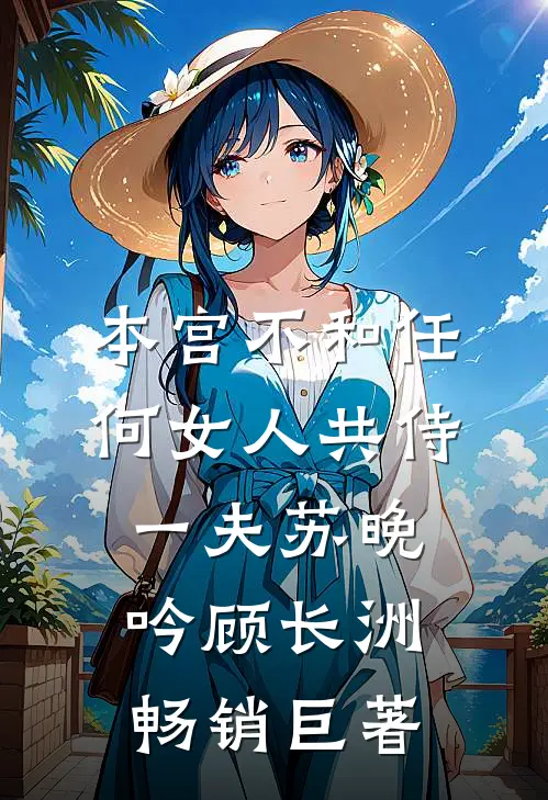 重生官场，我做大做强小说叫什么名字