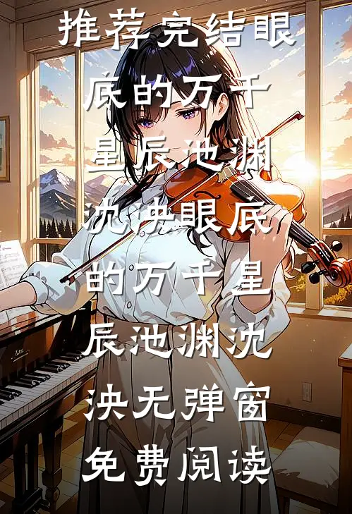浮生一刻寄相思热门
