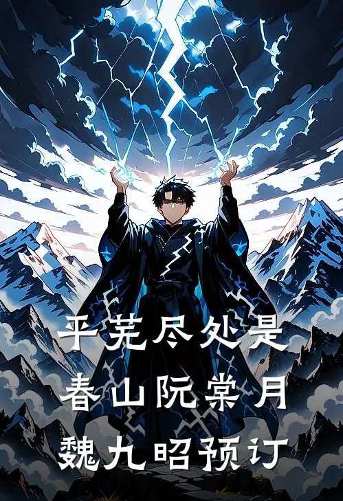 此情可待成追忆畅读