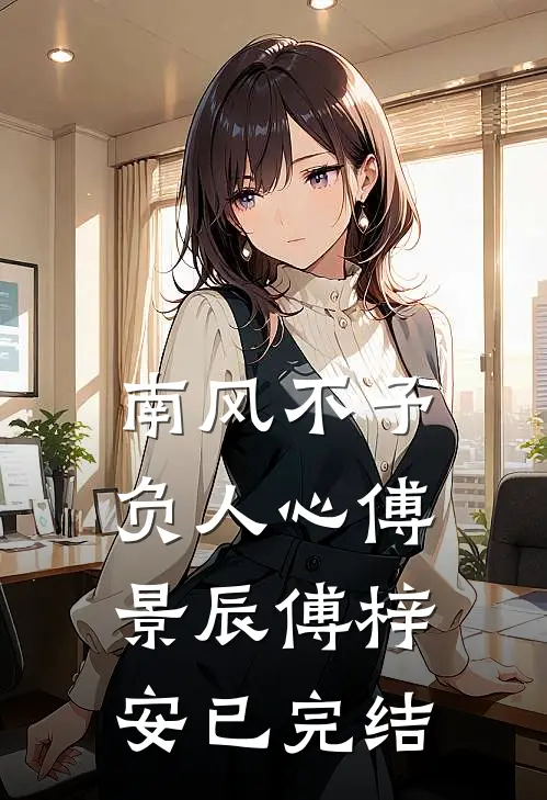 等不来一场季风在线看