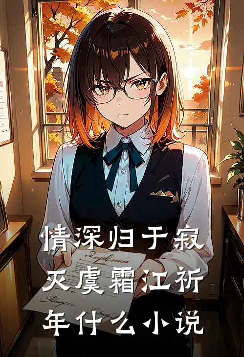 女拍卖师看上我的司机老公齐修竹苏瑾沫