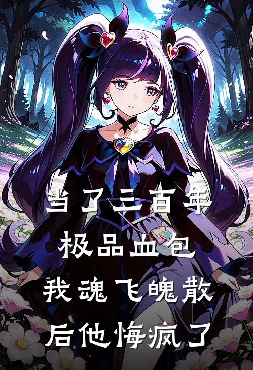 就让芒果烂在树上李洛洛林芸芸小说结局