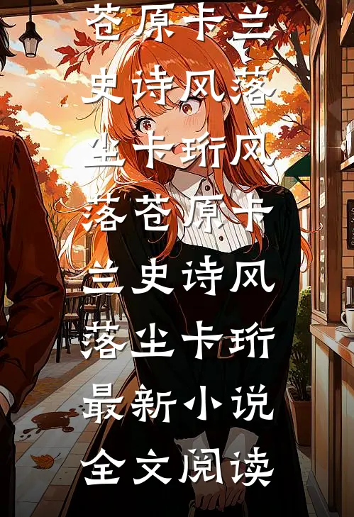 芷别港城，中洲新生最新