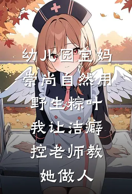 满朝皆惊！摄政王强宠禁忌臣妻全章节阅读