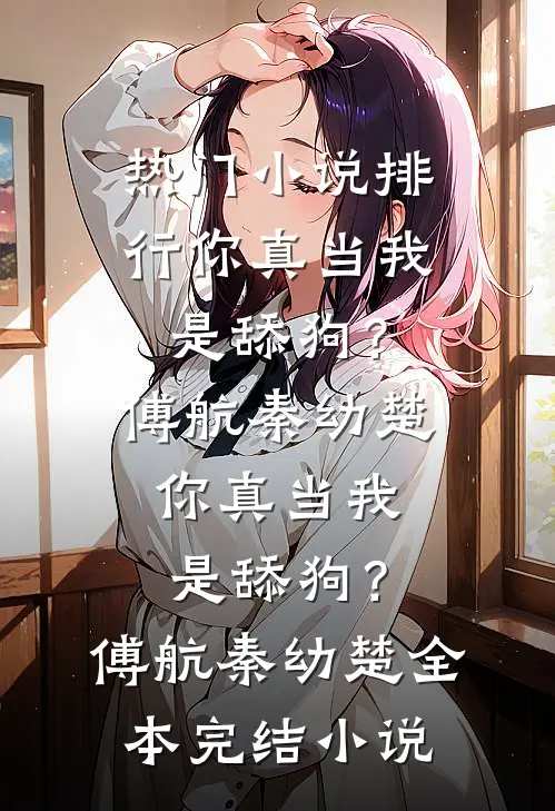 老公为闺蜜毁我双手，我归来后杀疯了精彩