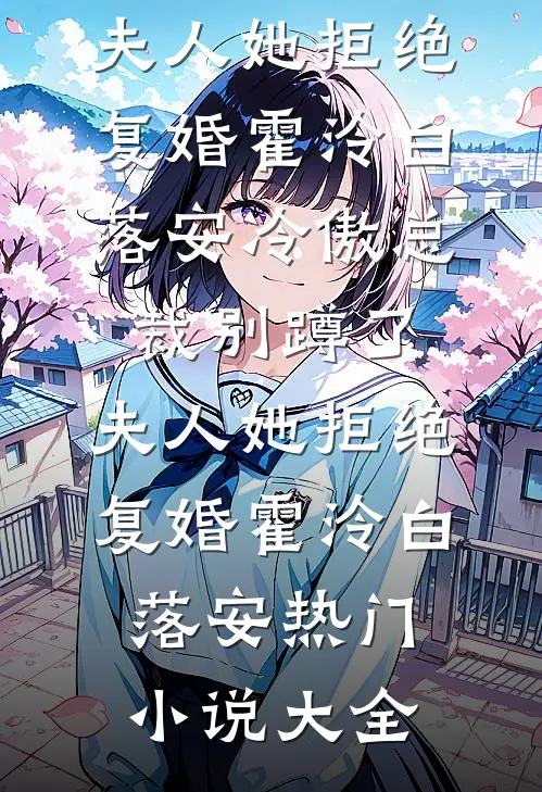 爱意舍离完整文集阅读
