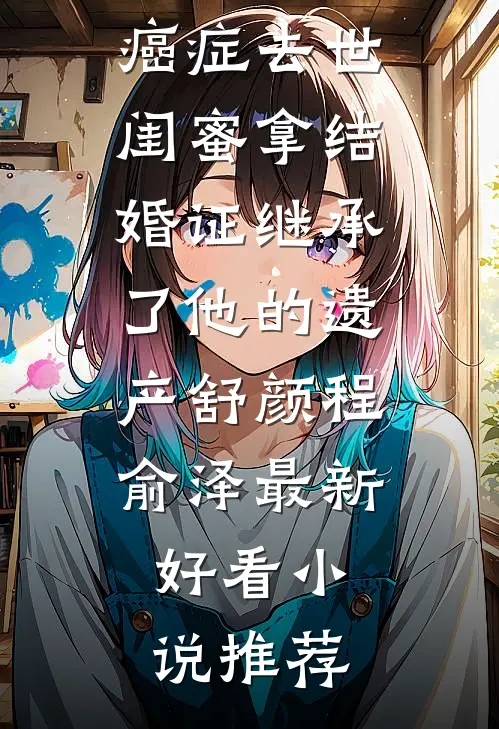 重生流放前我携空间救全家赵翊升苏星禾前文+后续