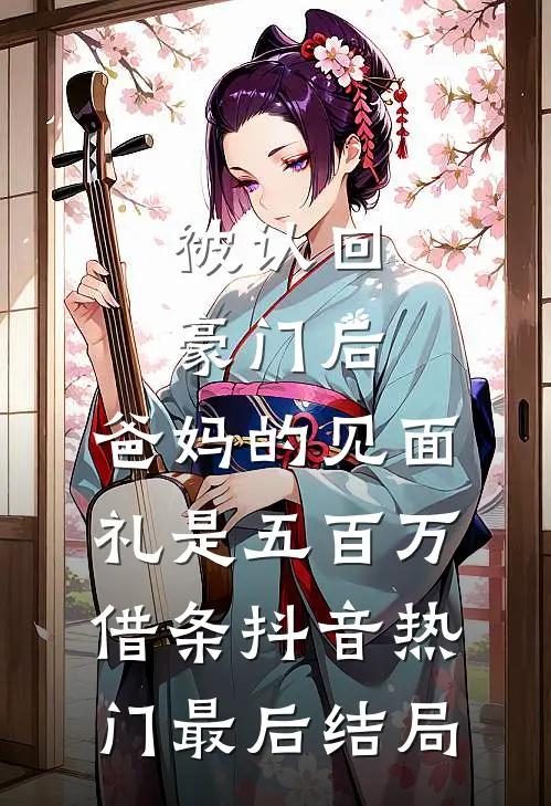 山野桃源，绝世神医好快活新上热文