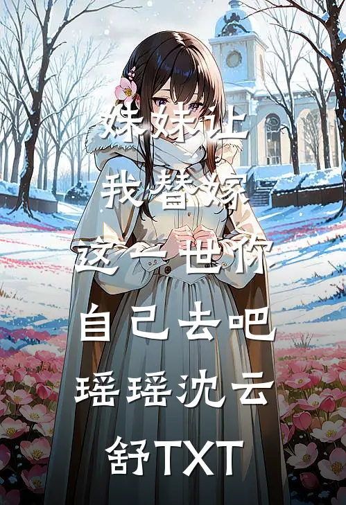 旧痕岁岁难相愈