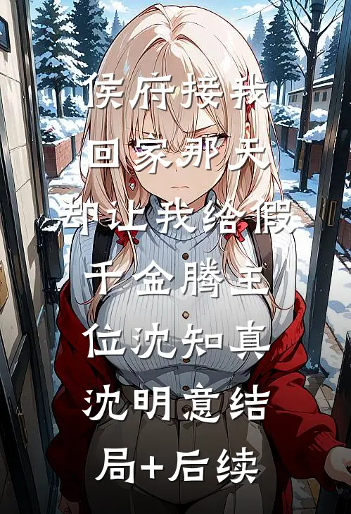 进城搞钱，从被丰满美妇推倒开始未删减版