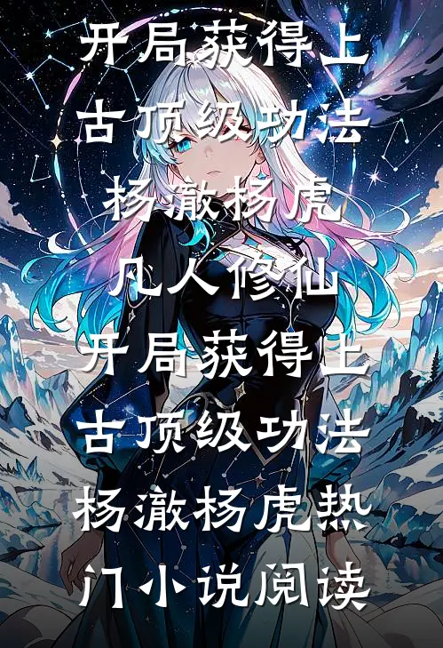 落花时节终不见无弹窗