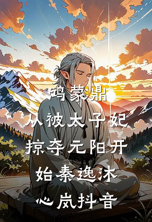 我娘是个青楼女子陆宣润李玉歌完结文