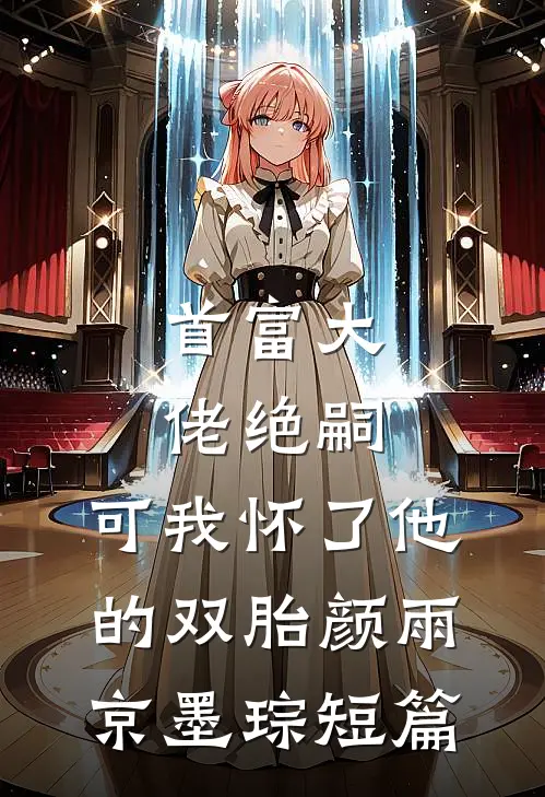 再睁眼，这里没有丧尸只有爱