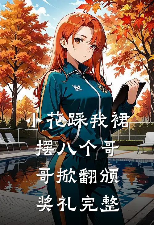 佛前血染青灯灭沈妙婵箫烈无删减全文