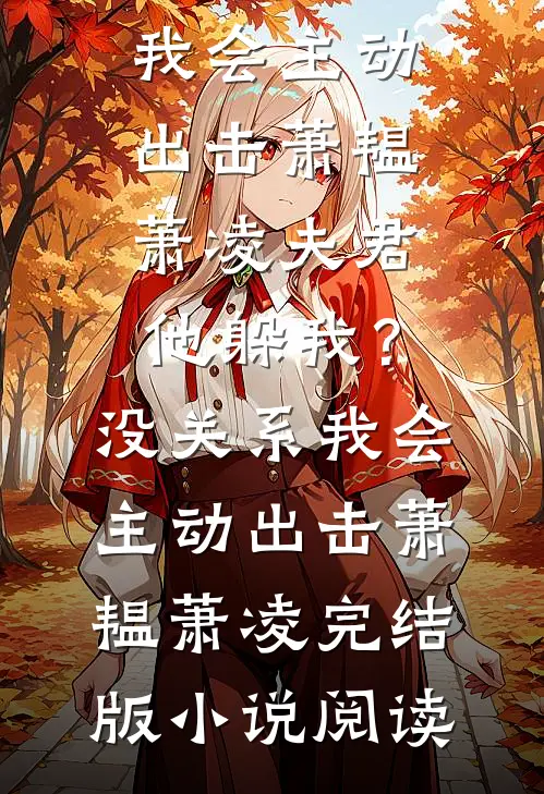 春风不知相思苦