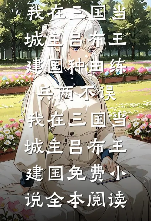 成全他和心上人后，他和心上人双双急哭了精选