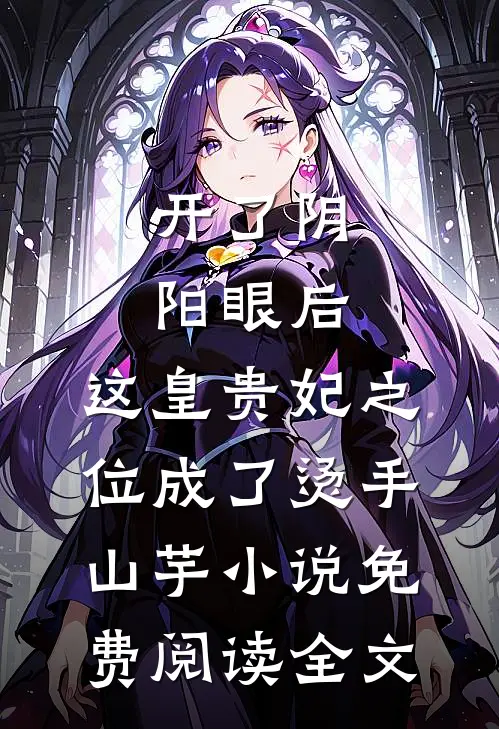 九零心机恶女，香江豪门上位路爆款宝藏