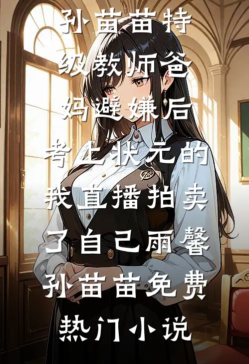 说好的各过各，大佬怎么宠上了？全集