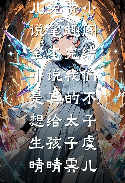假如我不曾爱过你完整版