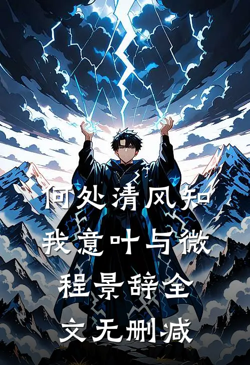 重生诱皇权，疯批皇帝夺臣了妻好书