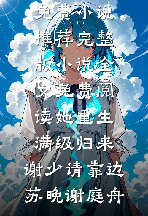 丈夫爱往隔壁跑，我亲自送他进去