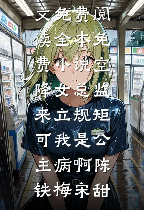 爱如乌鸦嘶哑免费阅读