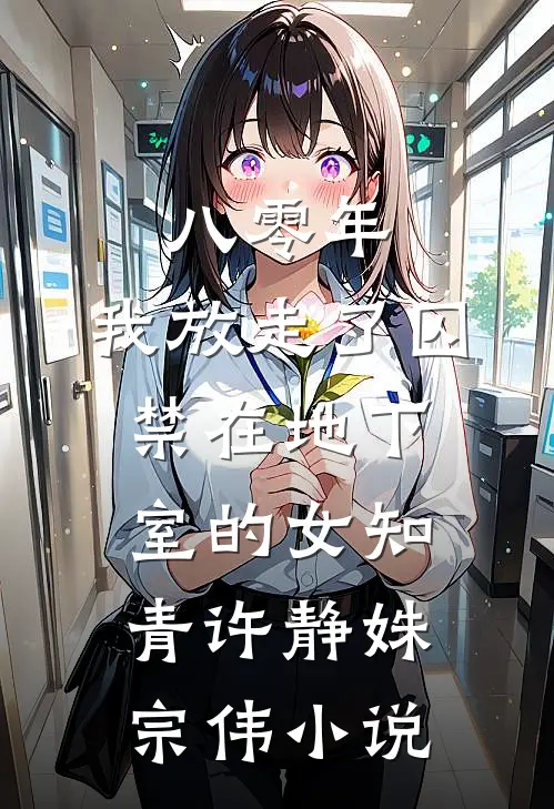 杀猪匠闺女重生后，糙军官有崽了后续+全文
