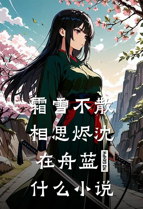 老公拒绝支付飞刀费，结果亲手害死他爸妈无删减全文