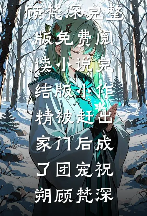 北辰之步步登云章节