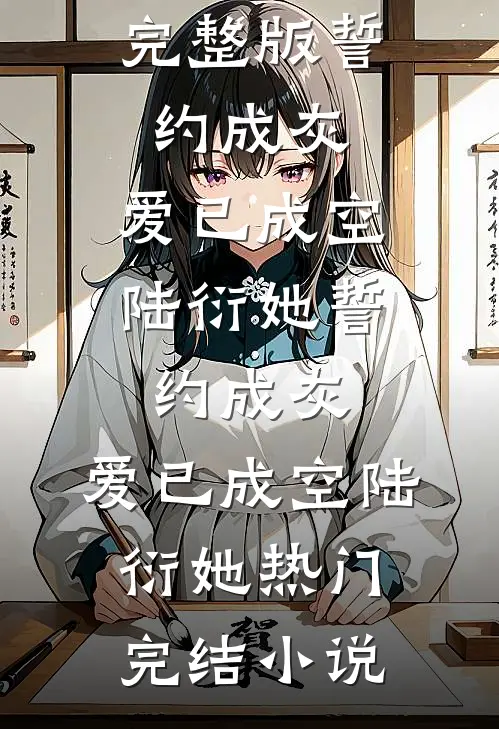 表哥万福最后结局