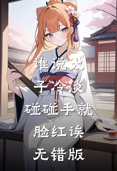 破案，我的直觉强得可怕免费阅读