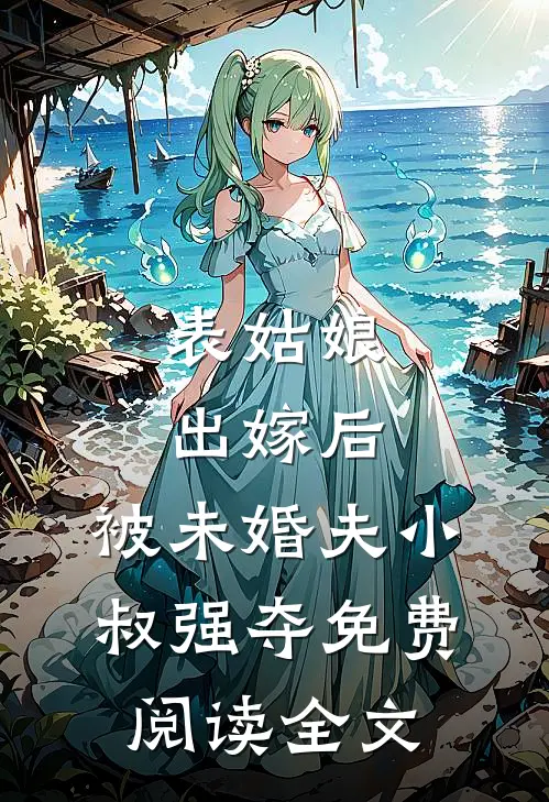 氤氲风花落漫夏全新