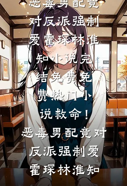 青山未改，碧水长欢前文+番外