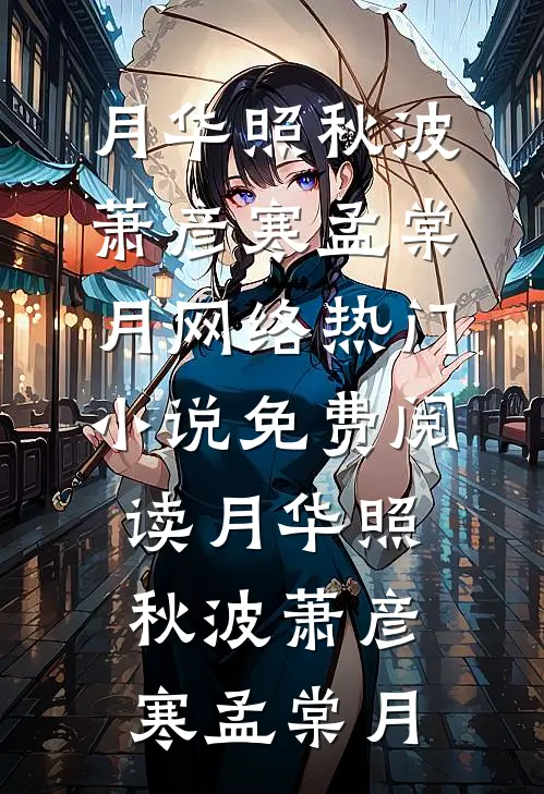 人人都爱朝玉京最新