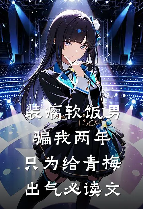一梦渡浮生