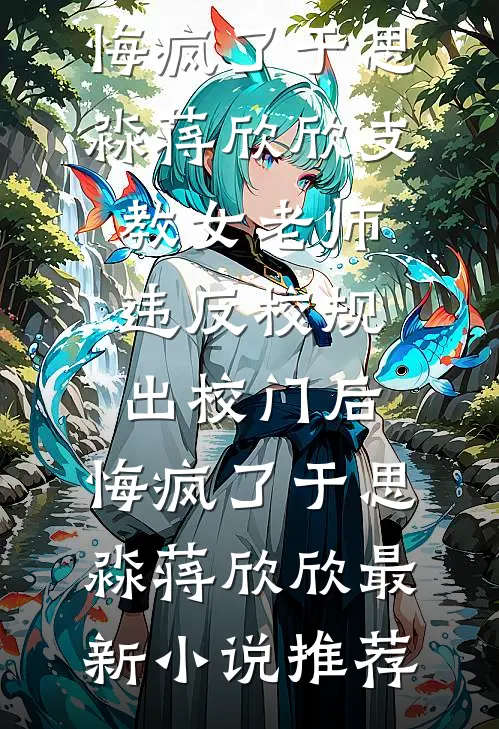 星辰终埋于烬海全集