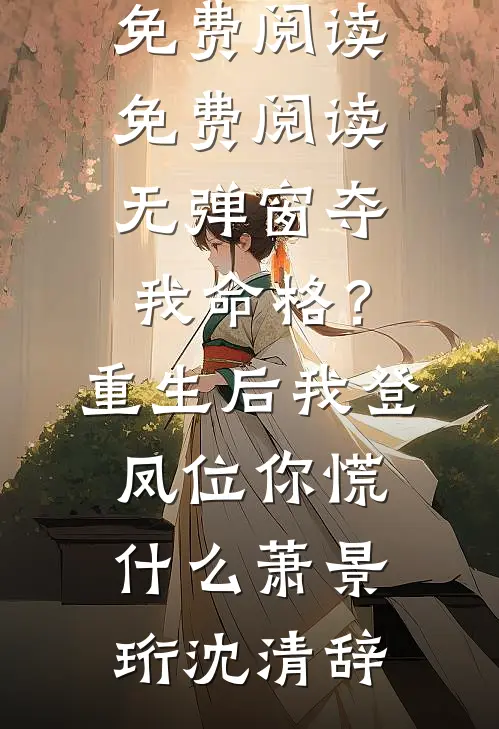 从摆摊开始，我在古代卖名著最完整版