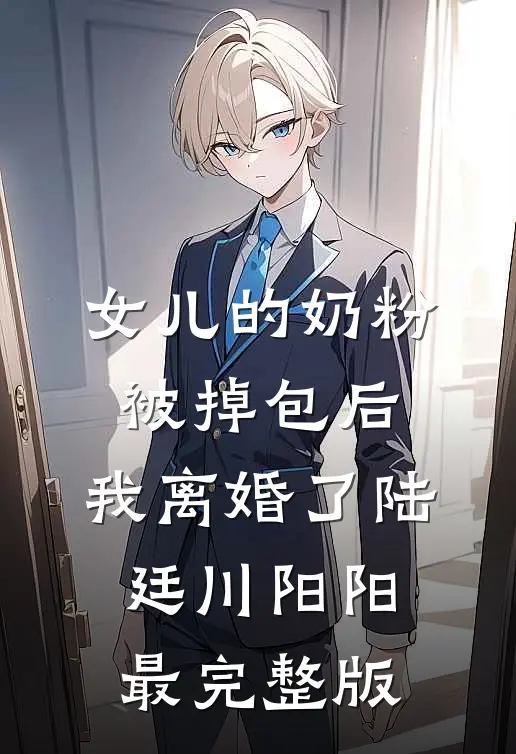 你，不是我的救赎连载