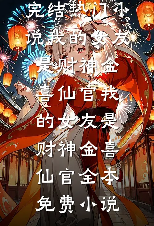 落花时节又逢君无删减全文