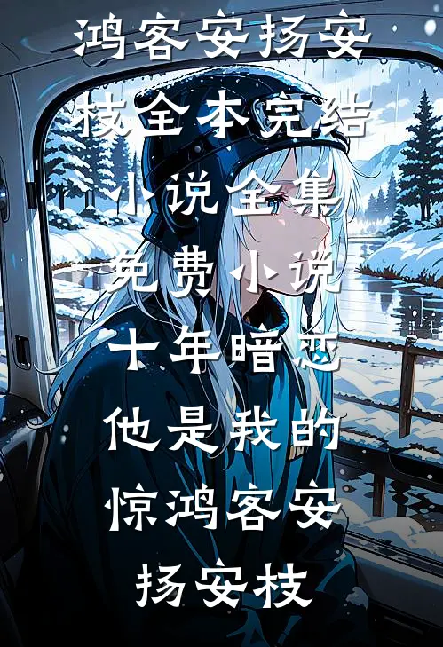 逐月却追星，此爱何其谬