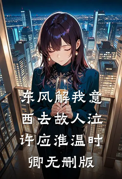 五一假期，老公儿子抛下我陪白月光旅游精品推荐