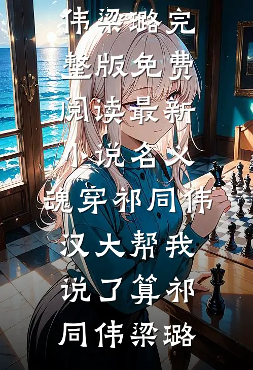 采花贼的武侠高口碑