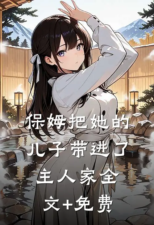 随军后一胎双宝，谢团长他不装了全章节阅读