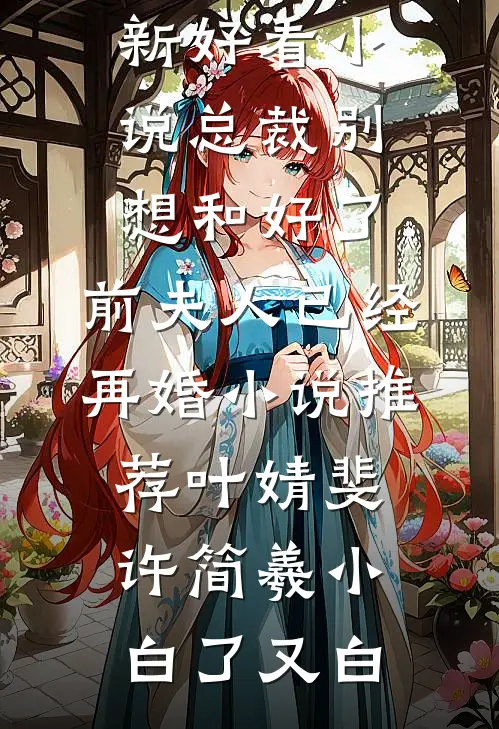 山有木兮何枝可依