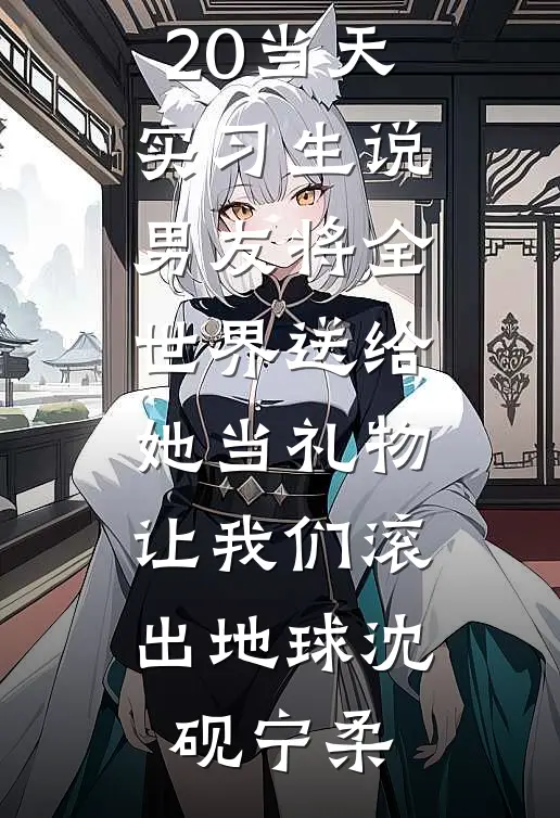 重生侯府，夫人她掌权护崽又虐渣萧正卿崔轻欢小说结局
