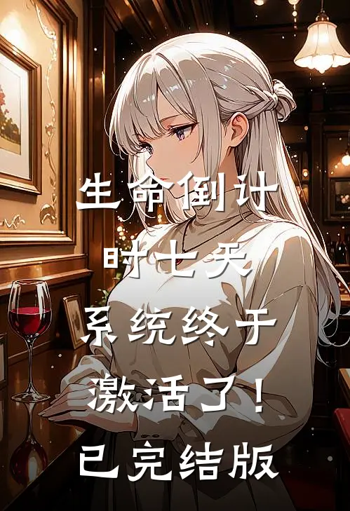 地下情人完整文集阅读